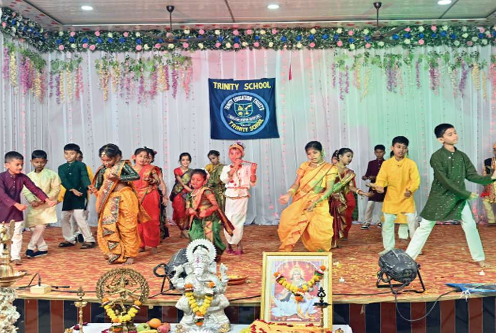 Trinity School